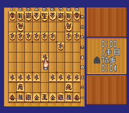 Asahi Shinbun Rensai - Katou Hifumi Kudan Shougi - Shingiryuu (Japan) In game screenshot
